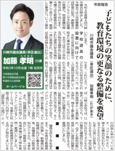 川崎区・幸区版 2022年10月28日号